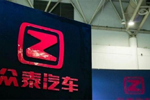 停牌核查难抑众泰股价飞涨 股民无视风险向前冲