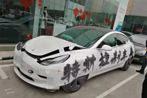 陷刹车漩涡被喊“滚出中国” 特斯拉正被妖魔化？