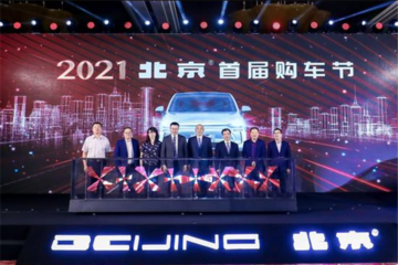 北汽自主营销接地气打温暖牌 推好车和扩渠道成重中之重