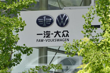 成立新公司再战网约车市场 一汽-大众在为ID.4 CROZZ铺路？