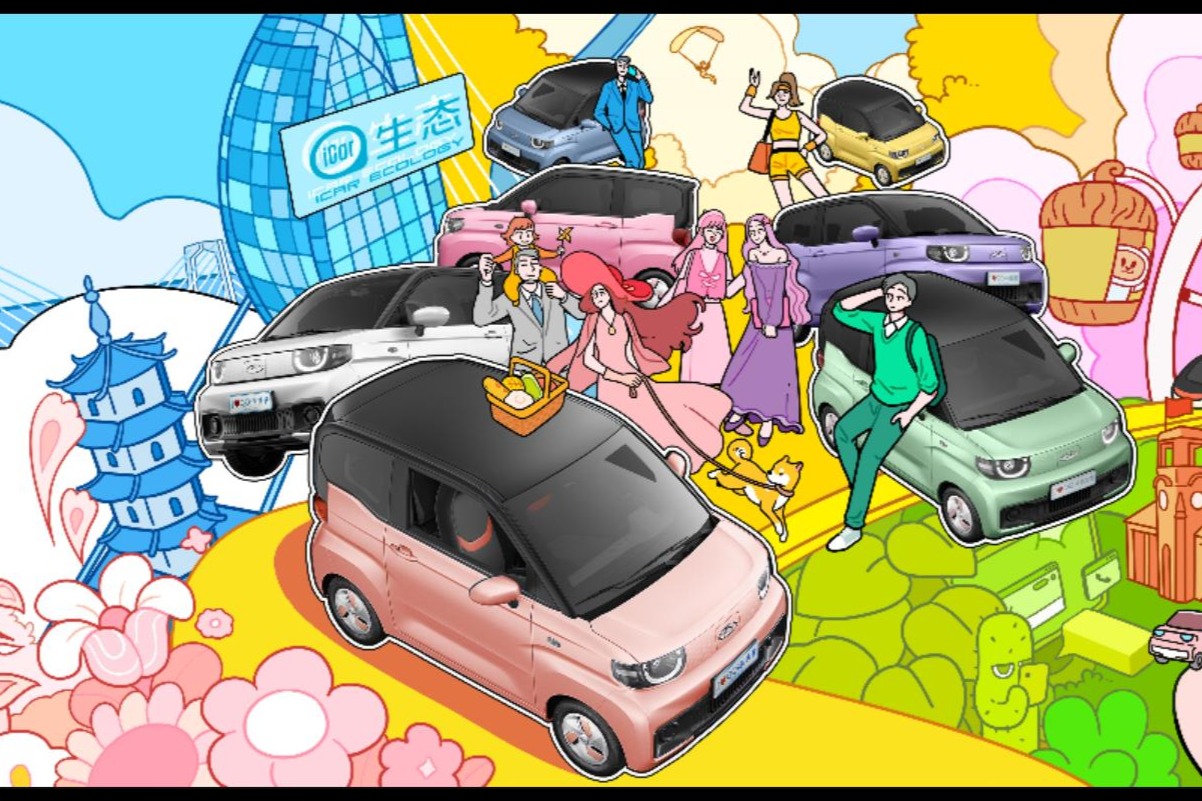 又一款国民神车降临 奇瑞QQ冰淇淋正式上市