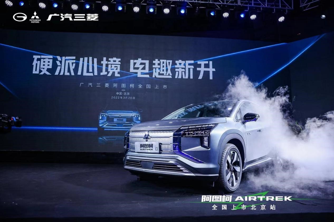 19.98万元起，广汽三菱纯电SUV阿图柯北京正式上市