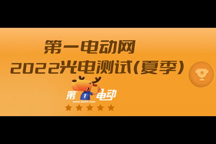 跑出真实力·新王将登基？ 夏季续航测试即将开启 