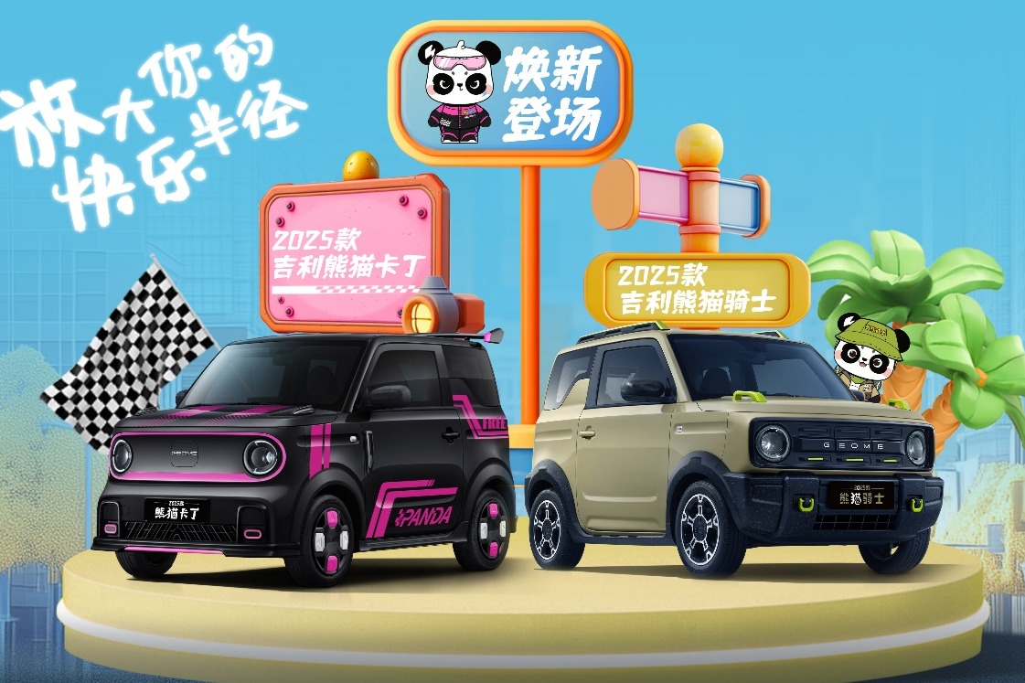 4.59萬(wàn)元起，2025款吉利熊貓卡丁/騎士正式上市
