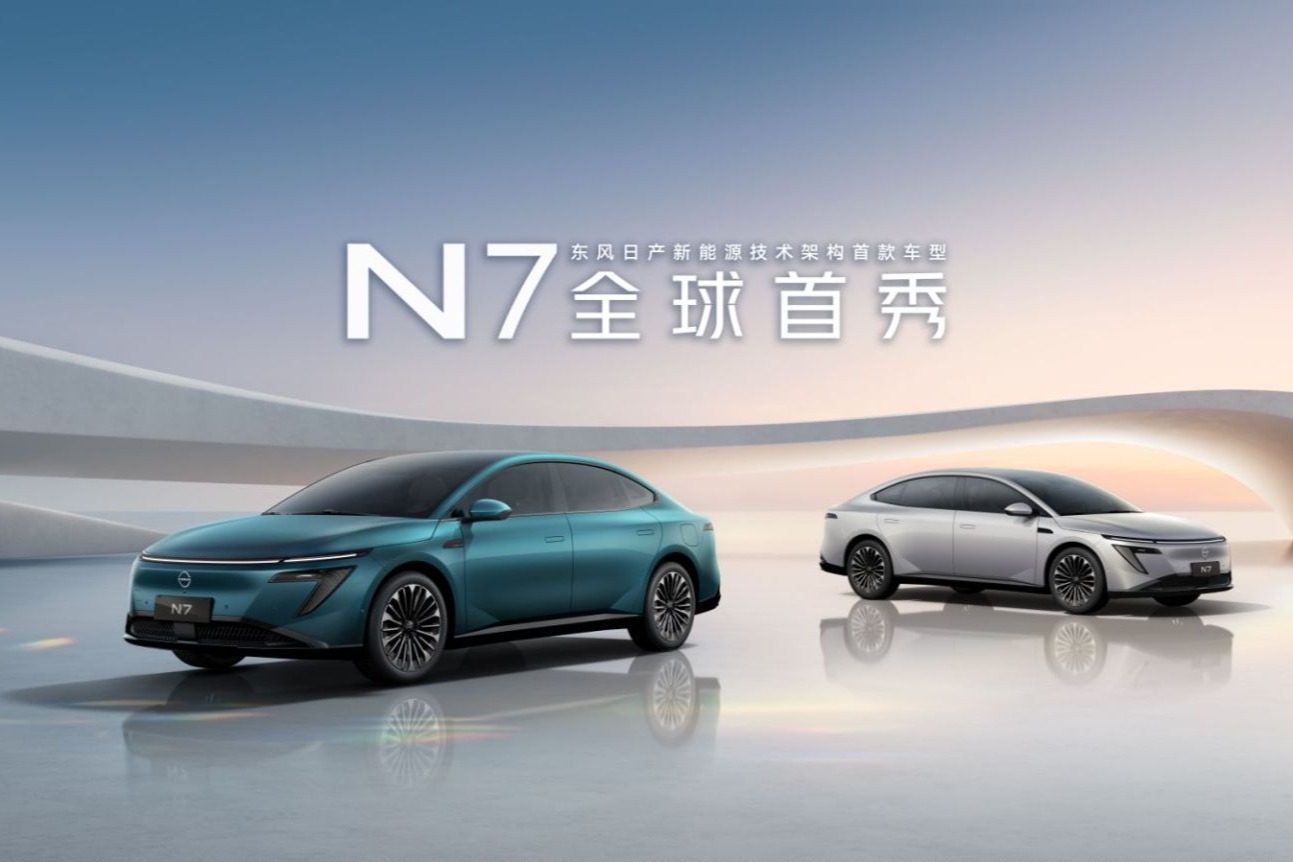東風日產N7新車首發亮相 新能源轉型再提速