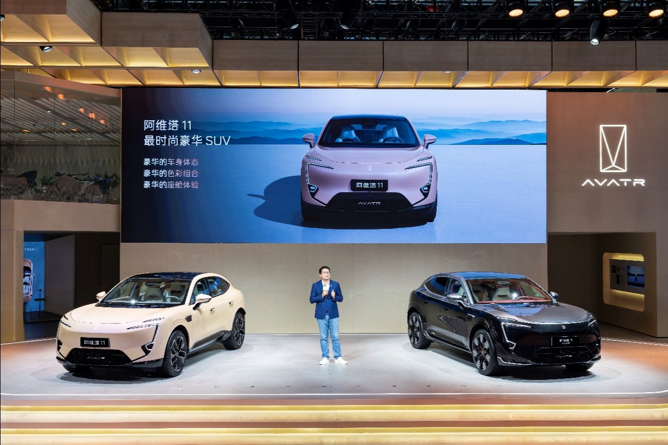 29.99萬元起  阿維塔11雙動力廣州車展開啟預售