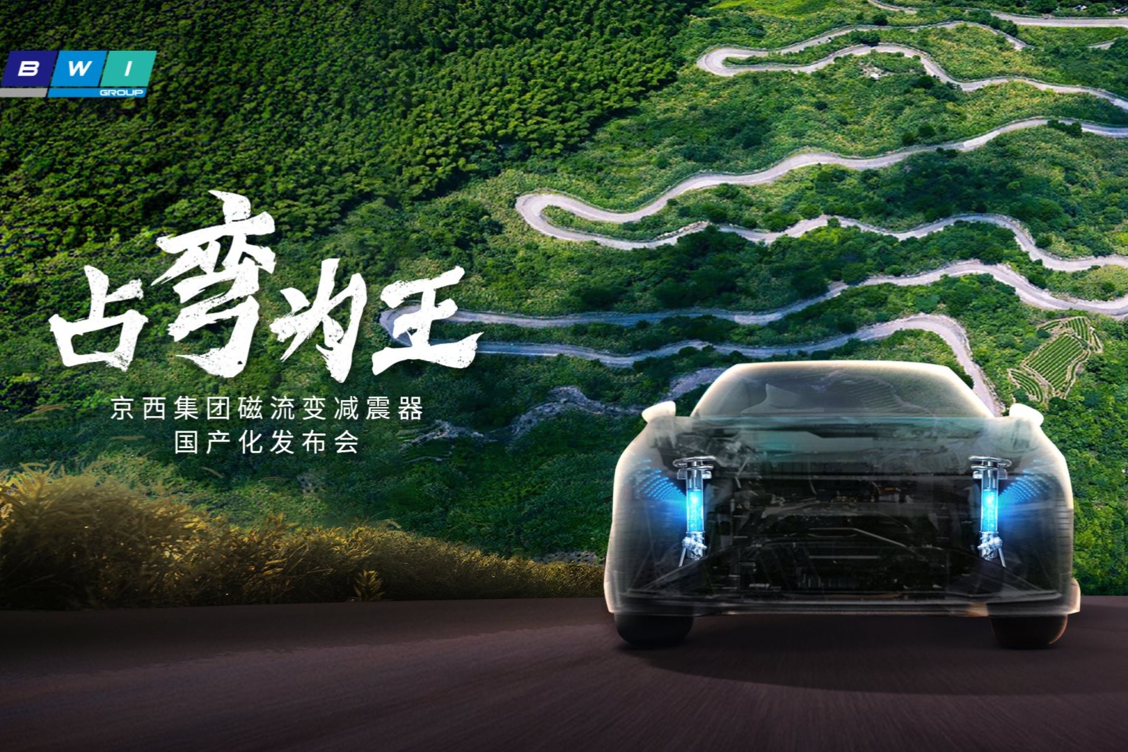 決戰四明山！京西CEO挑戰職業車手