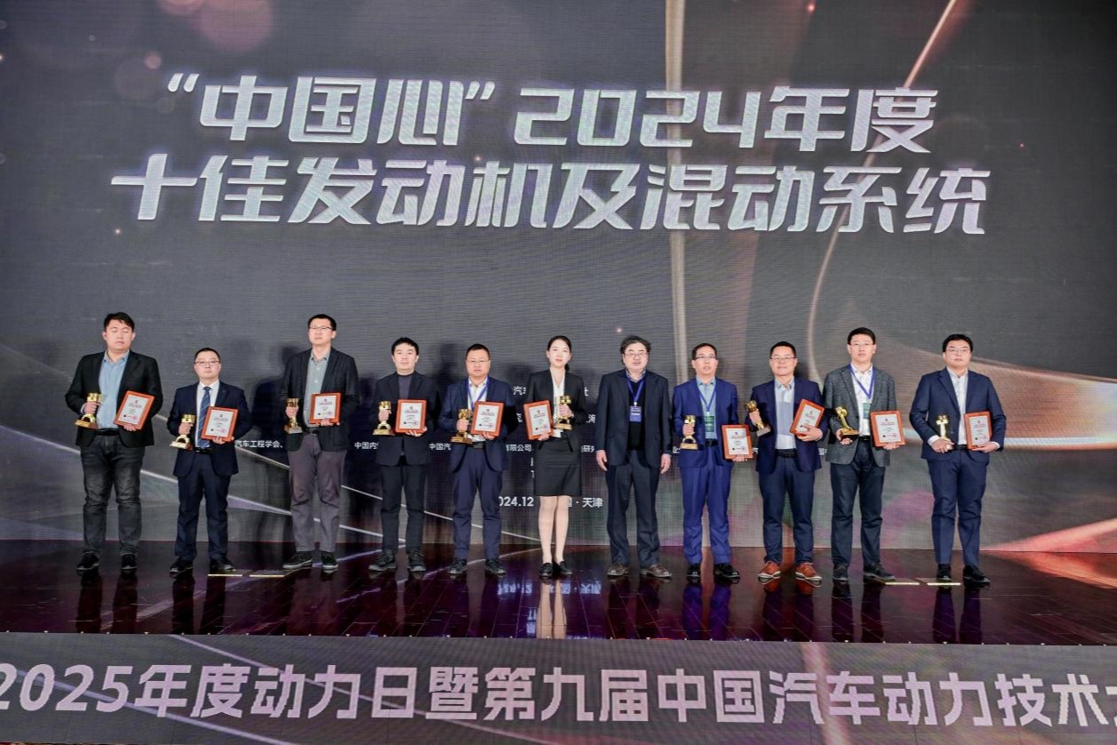 市场主导、技术驱动！中国汽车动力进入深耕期 ——记“中国心”2025年度动力日