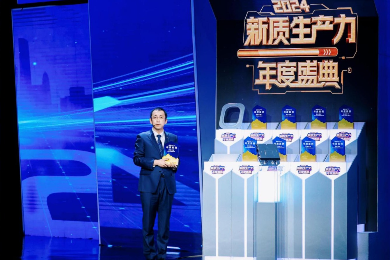 向“新”而行，以“质”致远 岚图汽车入选2024新质生产力年度案例