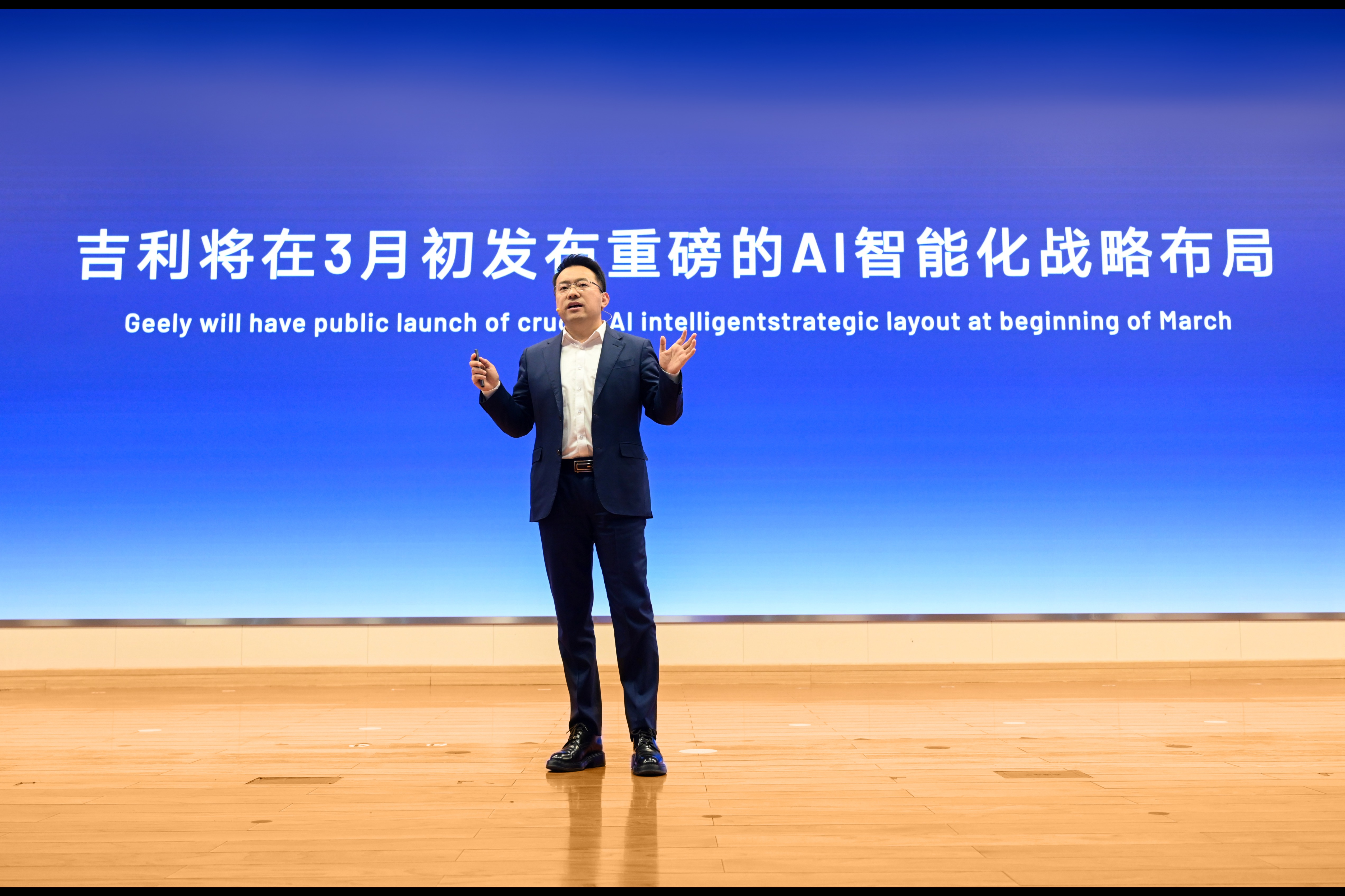 重磅！吉利將在3月初發(fā)布AI智能化戰(zhàn)略布局