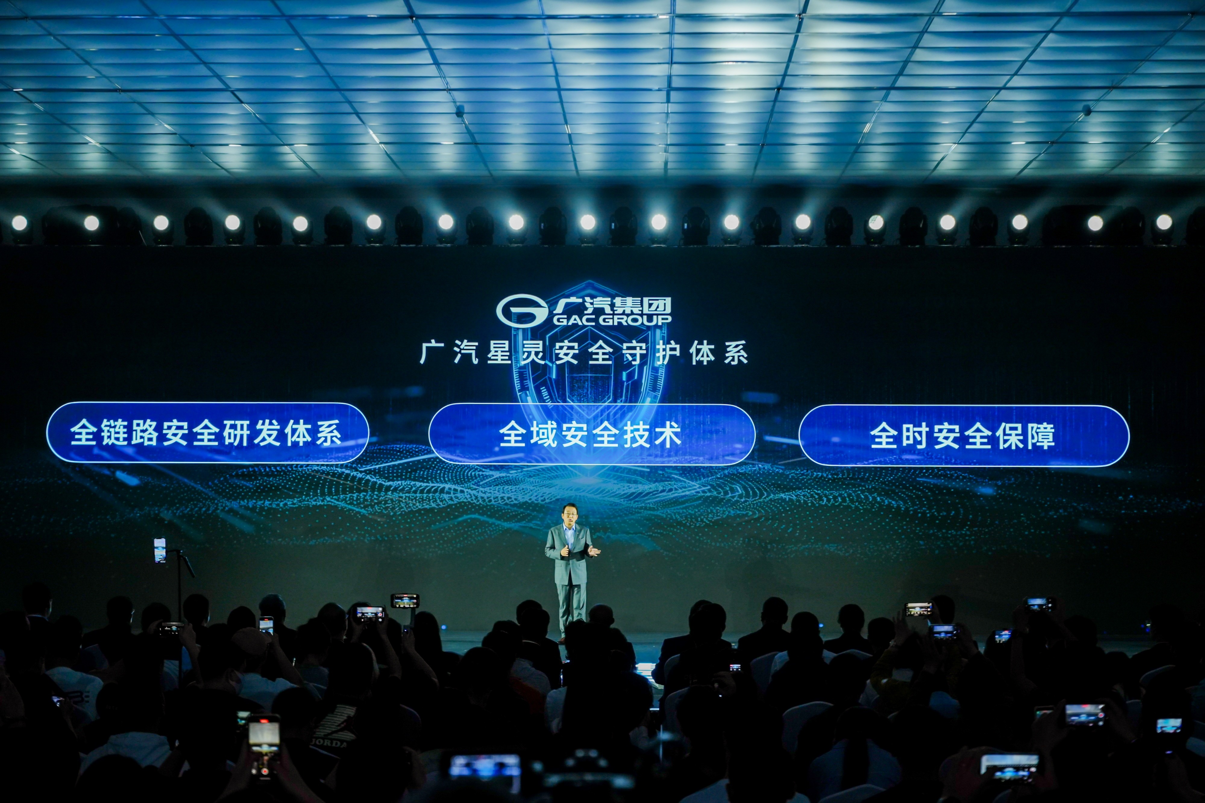 广汽星灵安全守护体系发布，弹匣电池再升级