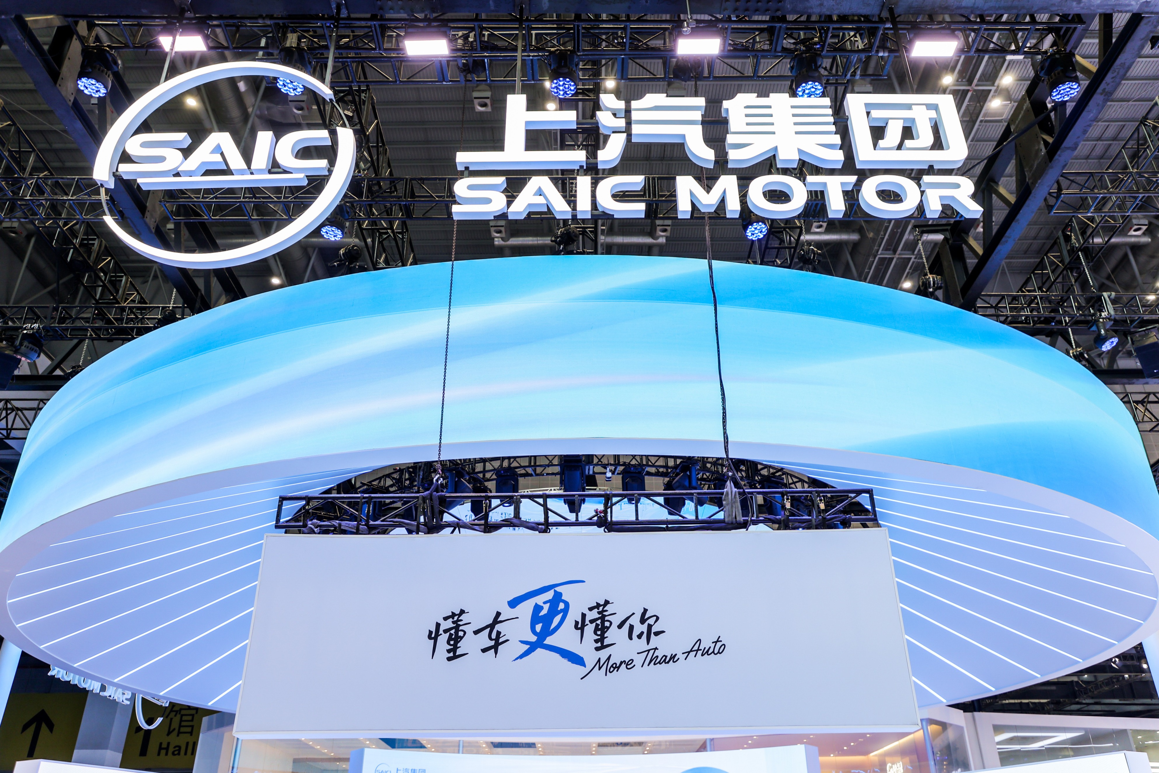 平权驱动进阶  共创美好出行  “懂车更懂你”的上汽 整体亮相2025上海国际车展