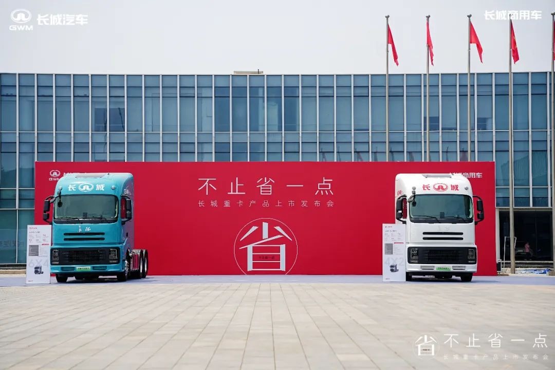 53.66萬(wàn)起！長(zhǎng)城超級(jí)混動(dòng)重卡震撼上市，開(kāi)啟干線(xiàn)物流新變革