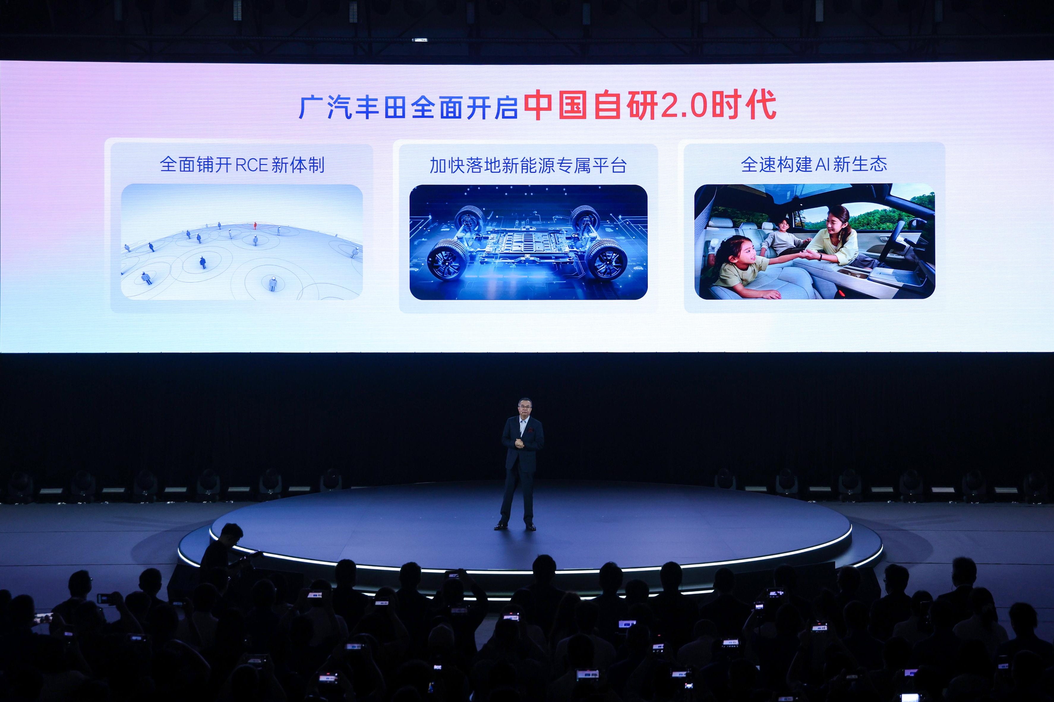 “聚變 2030”戰(zhàn)略持續(xù)深化，廣汽豐田躍入中國自研2.0時代