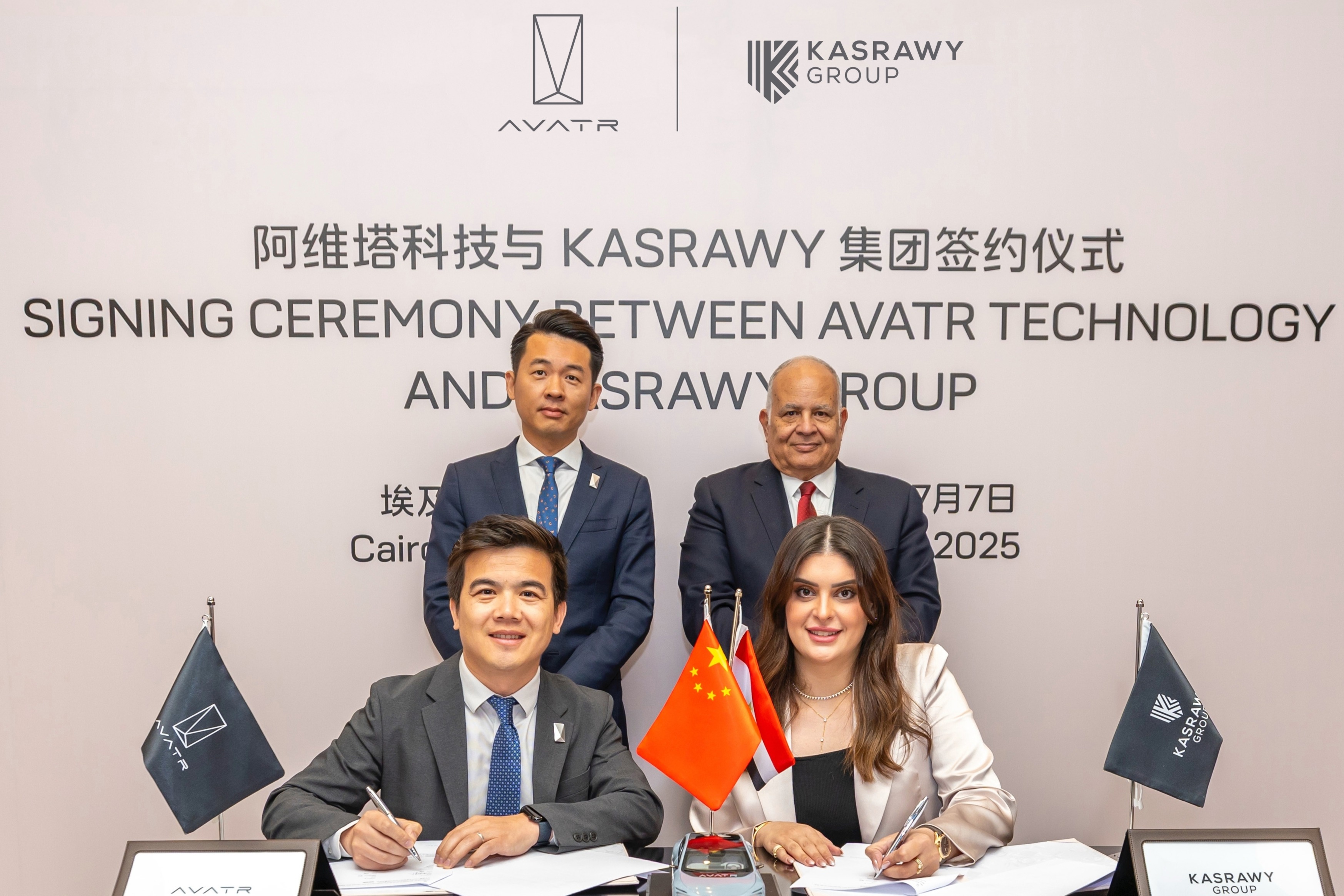 阿維塔開羅簽約埃及Kasrawy集團(tuán) 中東非豪華版圖再拓展