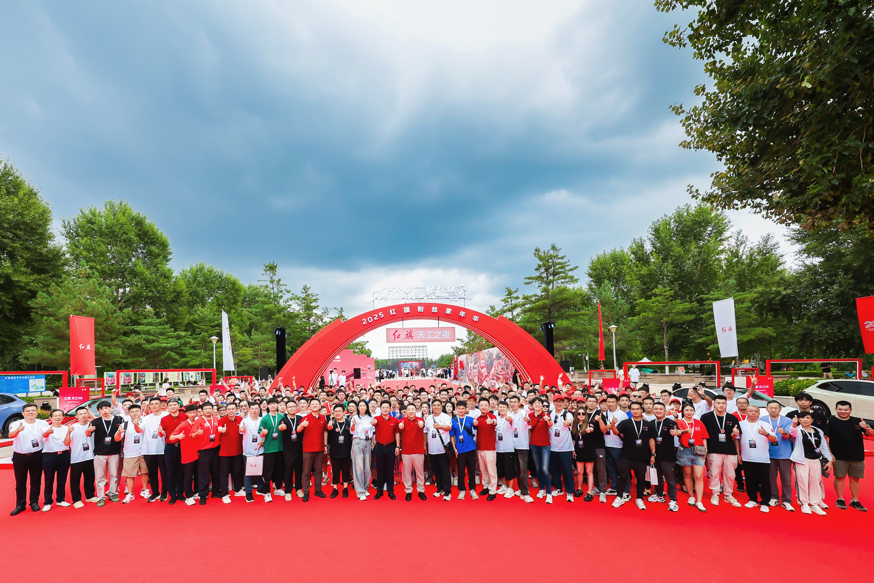 不负信赖，红旗品牌与200万用户共赴热爱