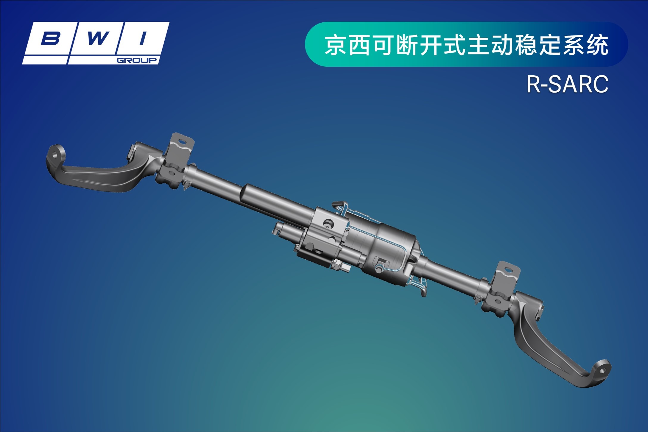 R-SARC上车国产车型 京西智行让智能底盘科技平权