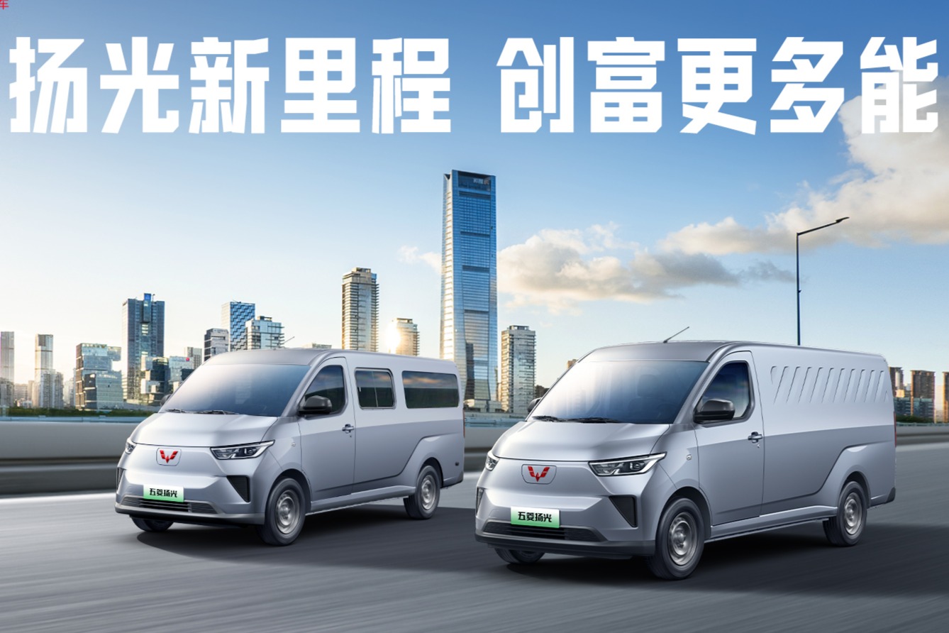 銷冠王者再進(jìn)階！五菱揚(yáng)光家族矩陣煥新，助力全場景創(chuàng)富 