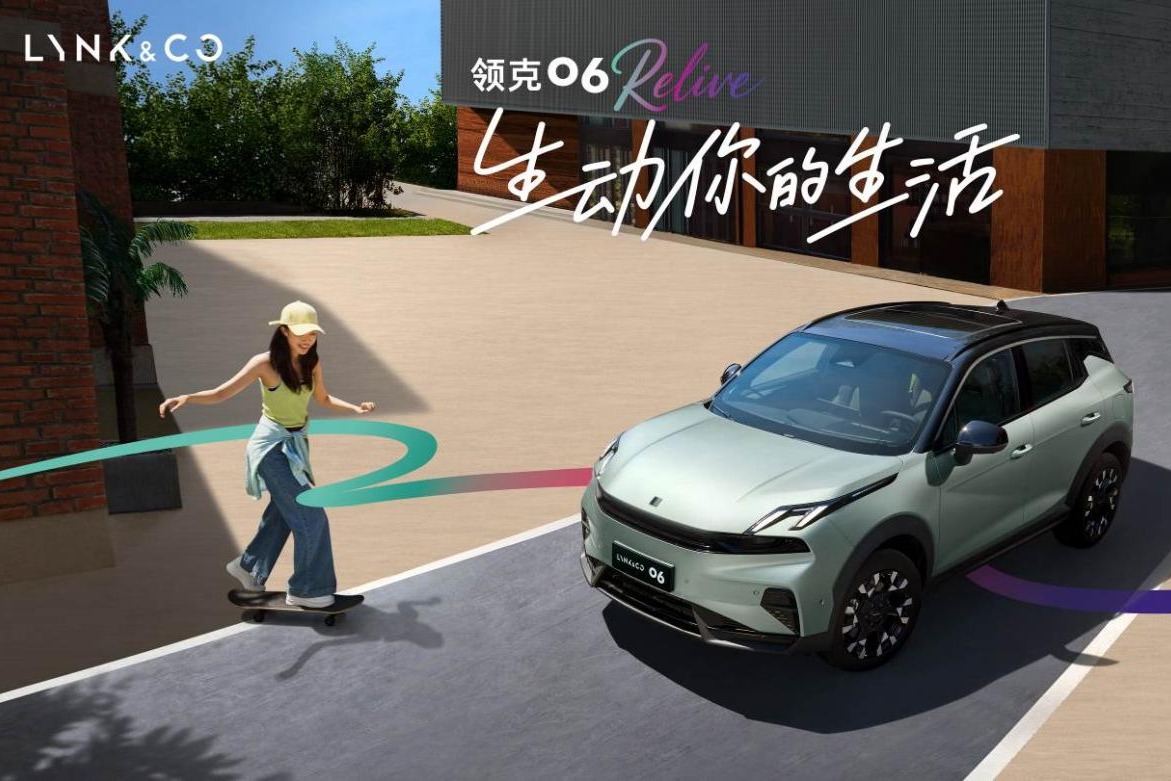限时售价10.76万元起，领克06 Relive 焕新上市！首搭「Lynk Sound 聆境之声」