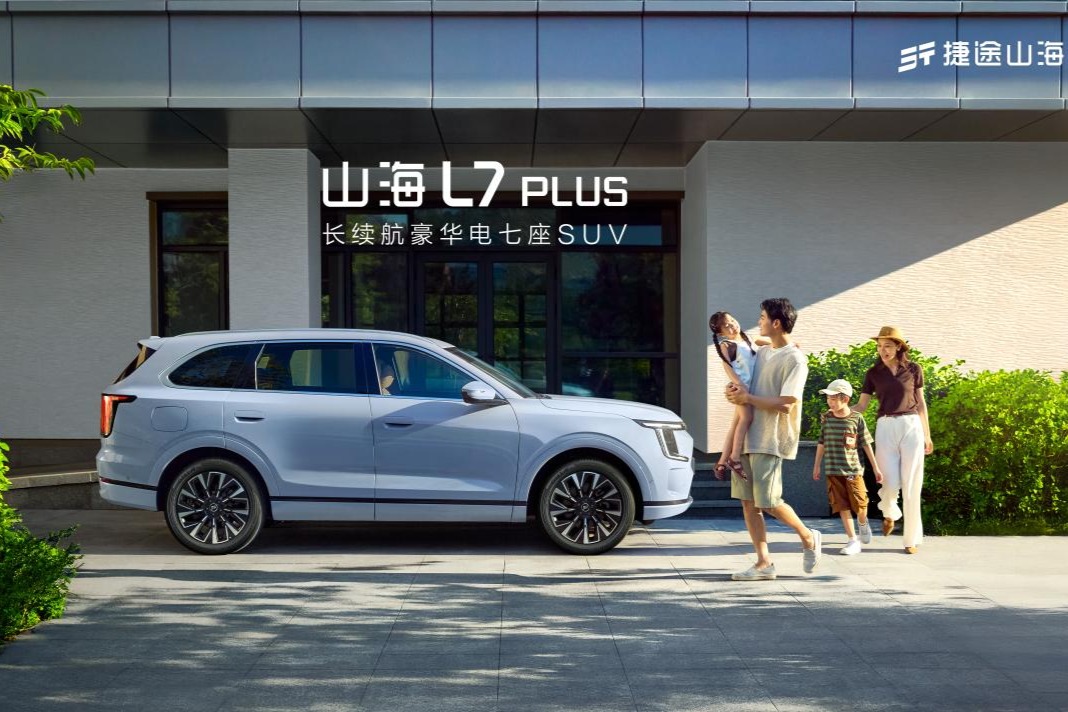 旅行小房车，捷途山海L7 PLUS正式上市，超级置换抢购价10.99万元起