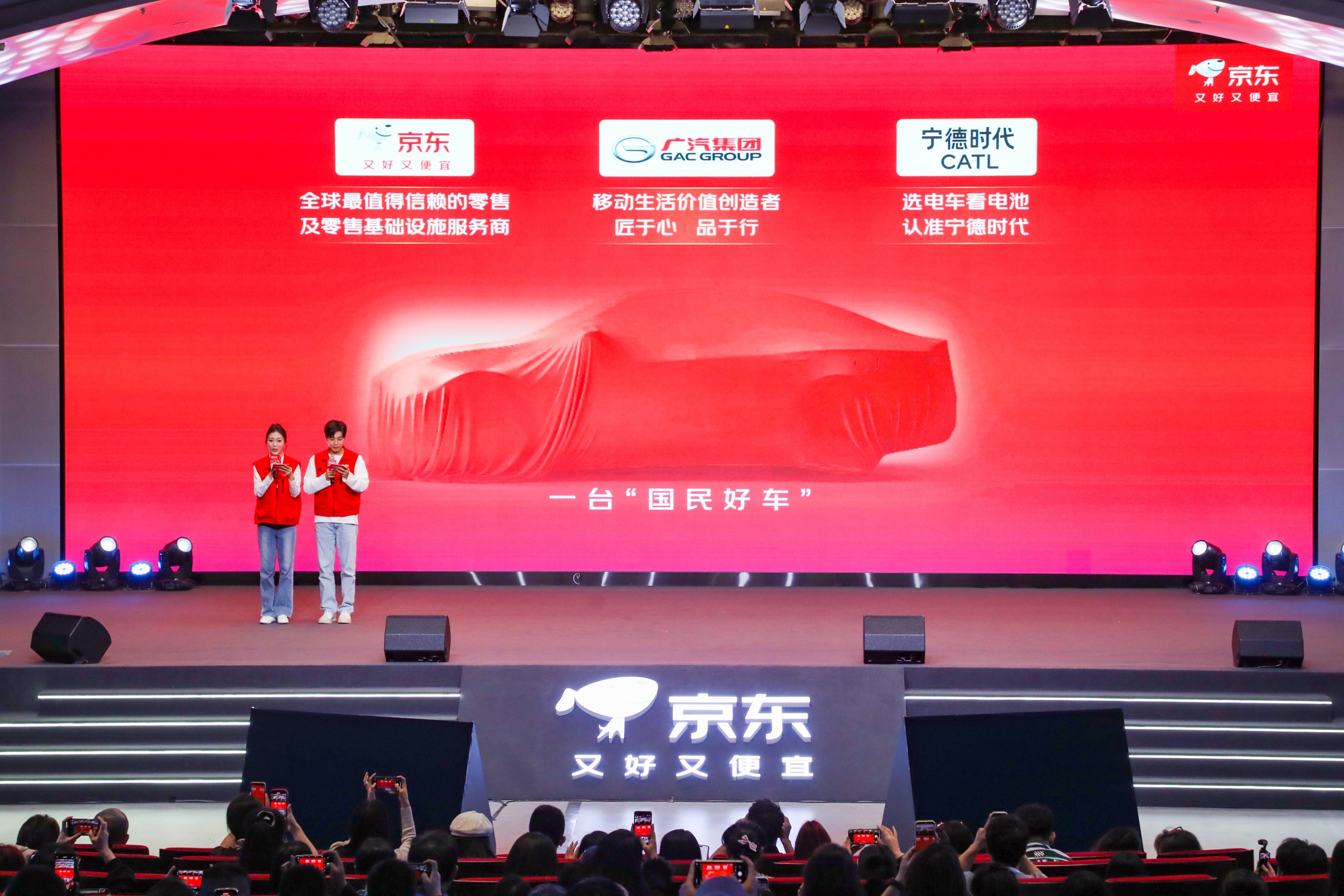 京东广汽宁德双11联手：买车像买手机一样方便