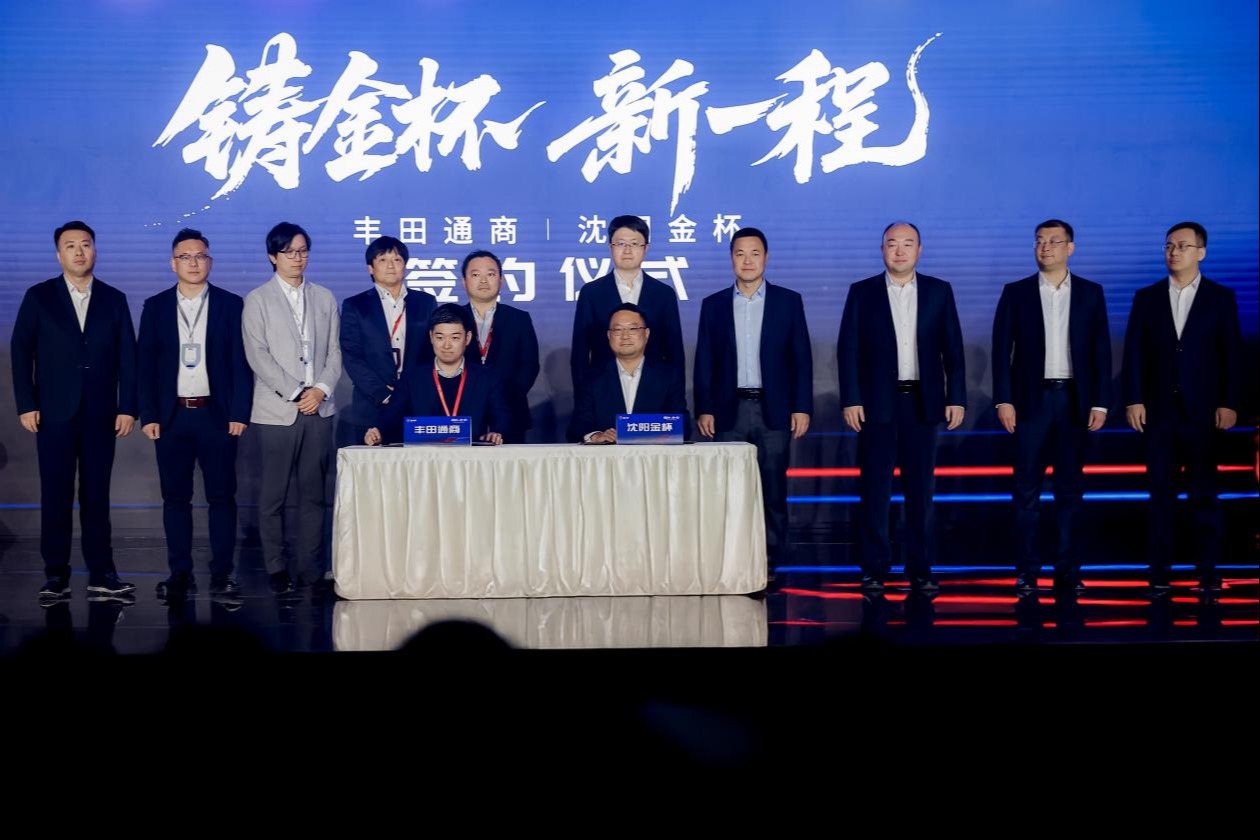 多能源智能化全矩阵焕新 金杯品牌战略启幕新征程