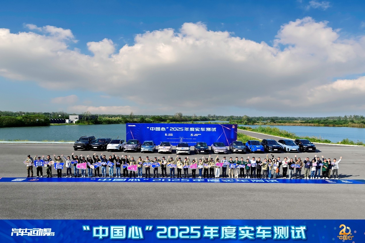 三电系统持续升级 技术打磨精细化 ——记“中国心”2025年度十佳新能源汽车动力系统实车测试