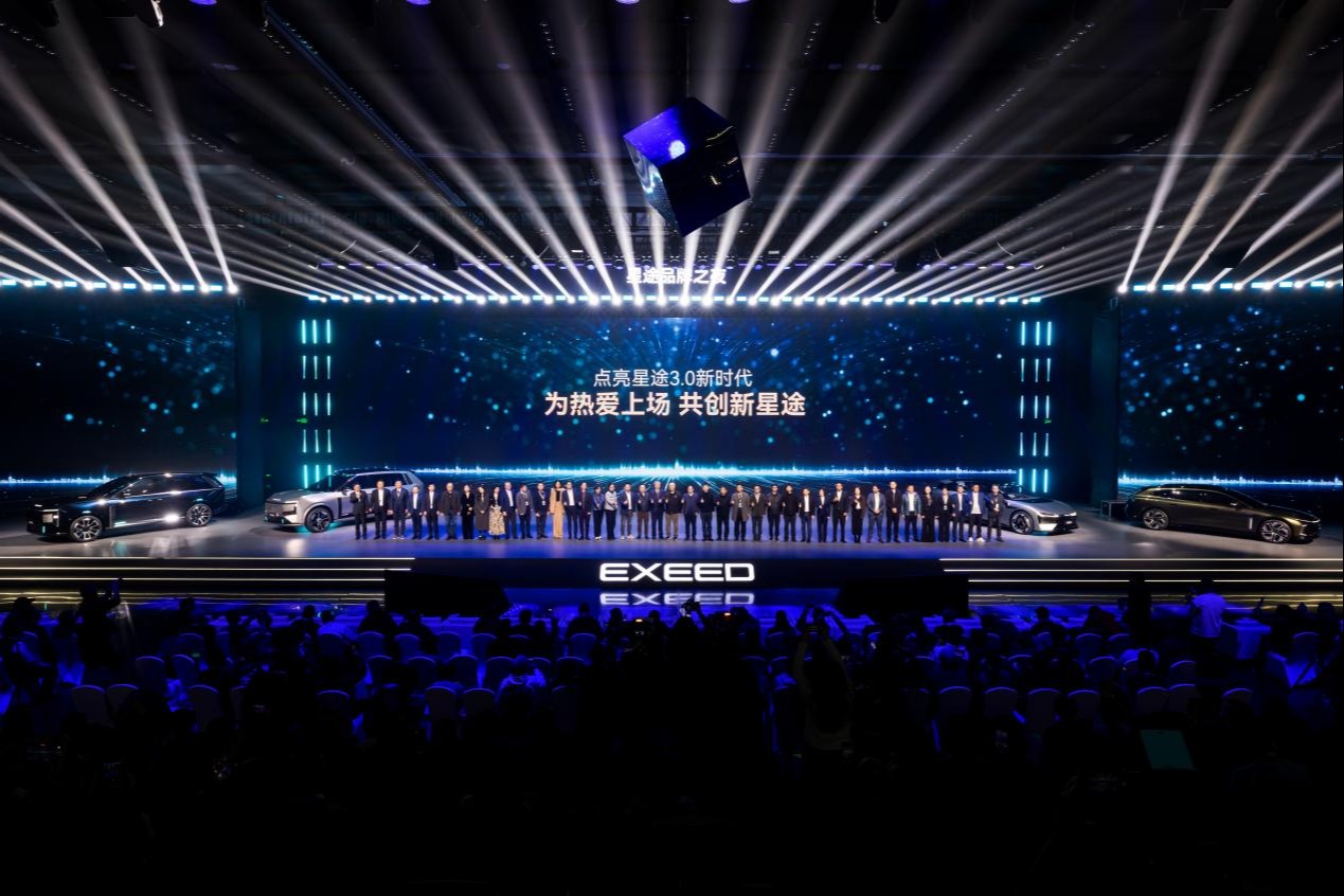星途开启3.0时代：以性能豪华定位，竞逐全球新赛道