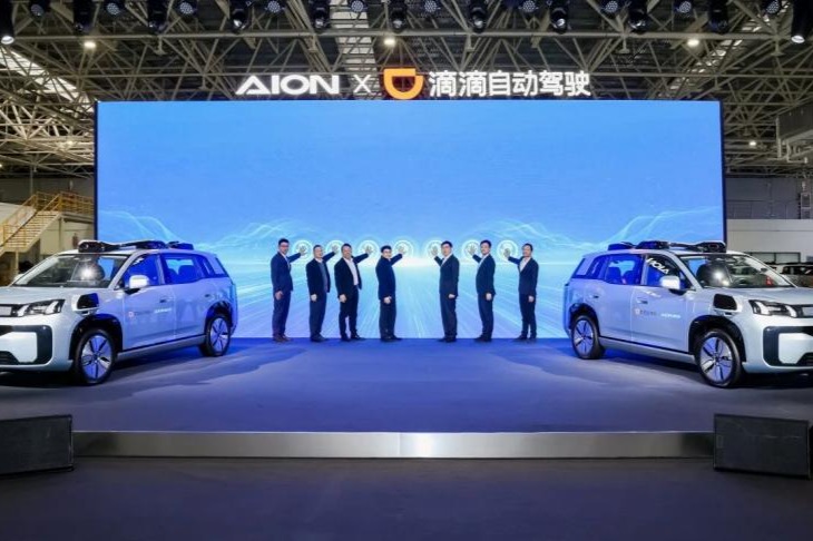 广汽埃安与滴滴自动驾驶联手打造  Robotaxi R2正式交付