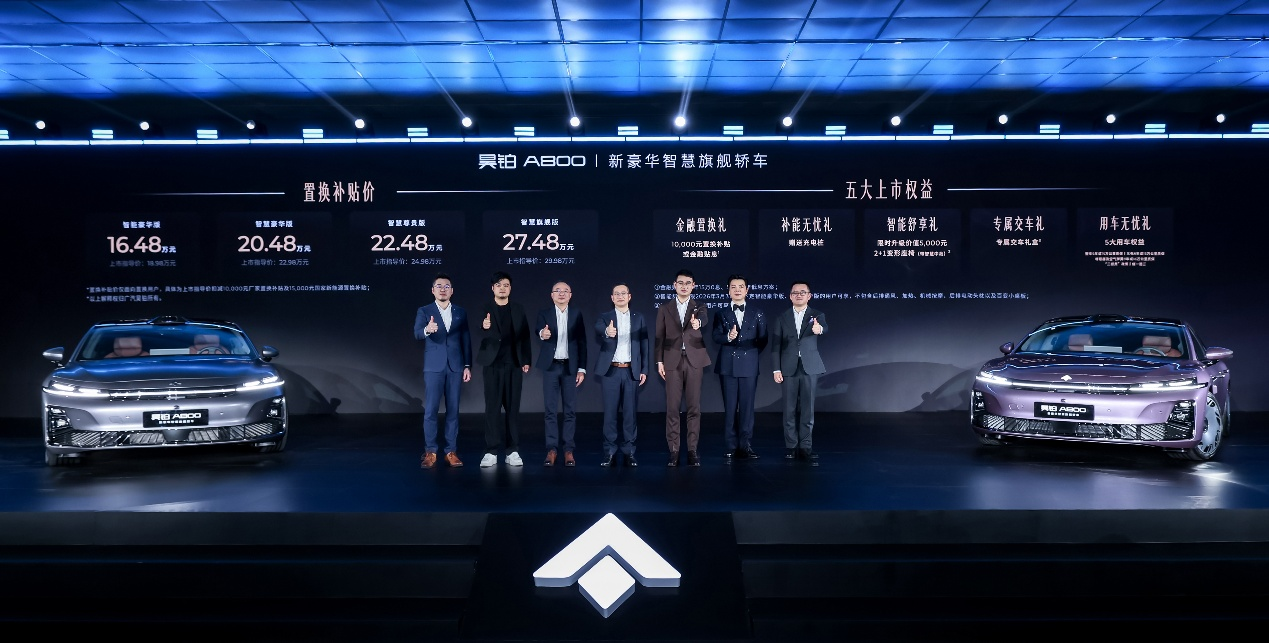 27.48万元，华为896线激光雷达上车！昊铂A800“黑马”潜质凸显