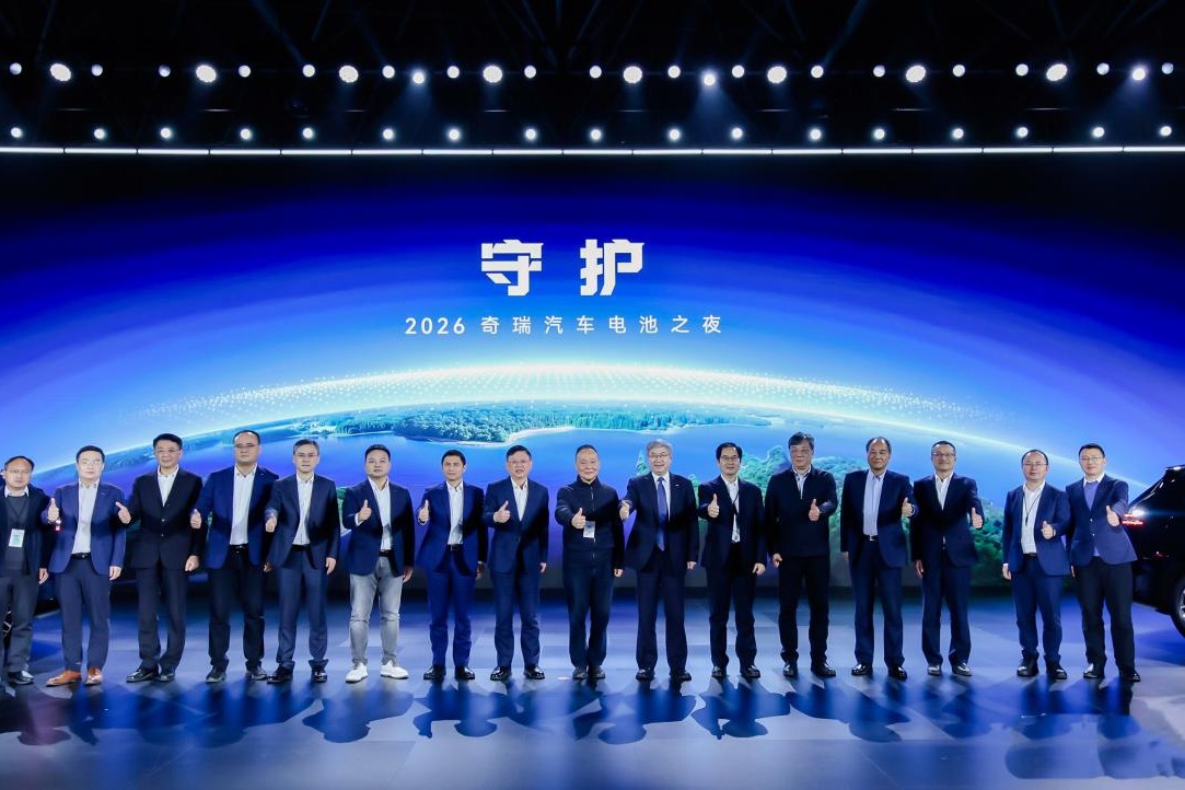 全域守护 绿色引领  2026奇瑞汽车电池之夜盛大启幕