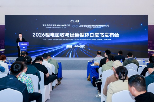 行业首本！欣旺达发布锂电回收与绿色循环白皮书