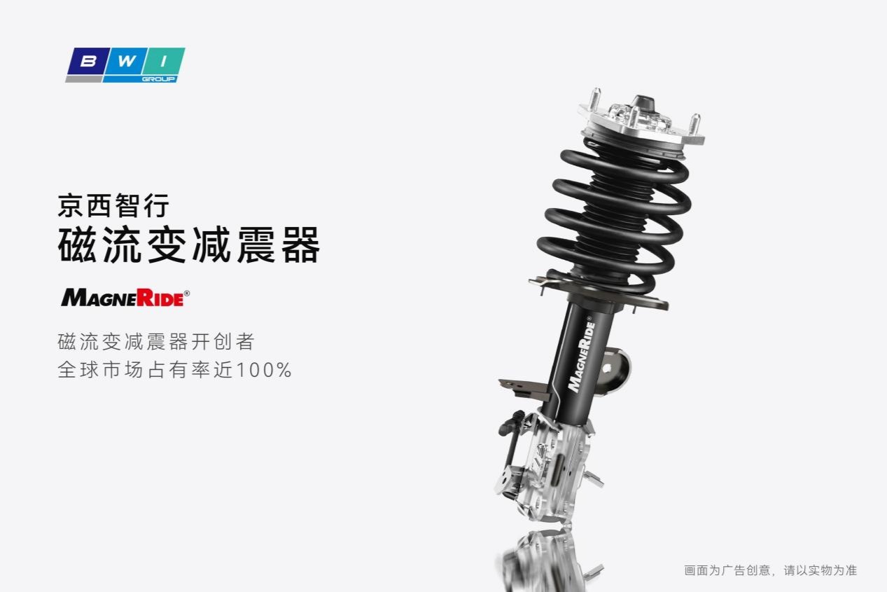 京西智行 MagneRide®磁流变悬架再赋能福特野马, 迎最强“黑马”