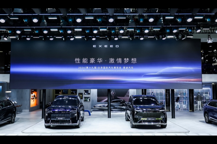星途汽车携多款重磅车型亮相2026北京国际车展 启幕3.0时代“性能豪华”新征程