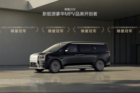 焕新极氪009上市：MPV市场竞争加剧，年度改款如何筑牢护城河？