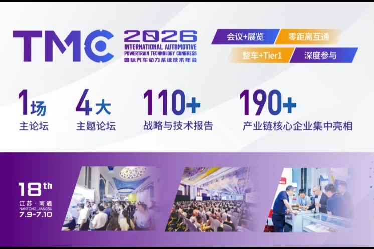 从20k基准到30k巅峰，高速电驱的竞争正在转向什么？