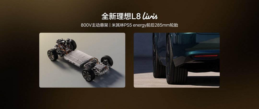 800V主动悬架.jpg