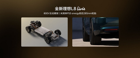 800V主动悬架.jpg