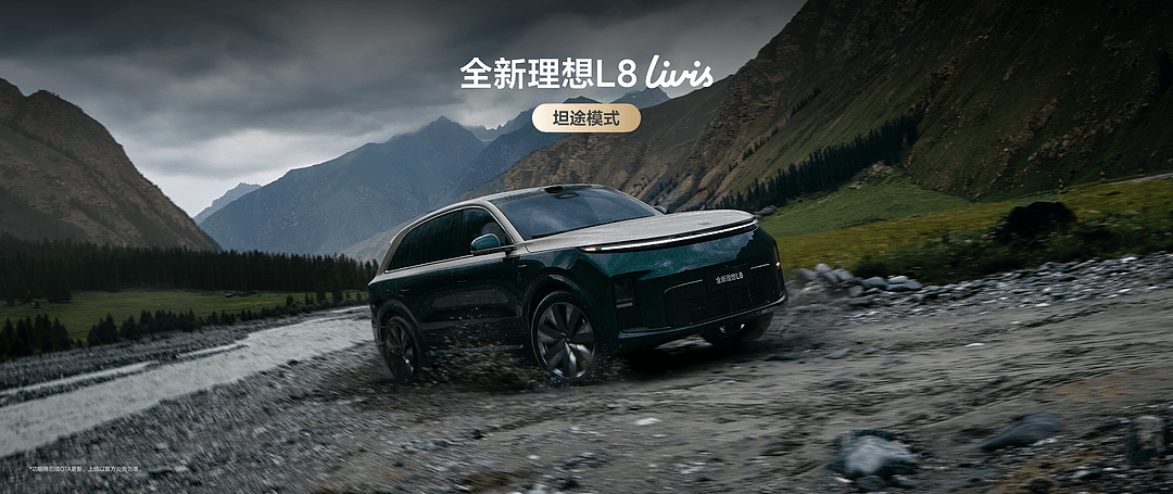 全新理想L8产品发布会KN-045.png