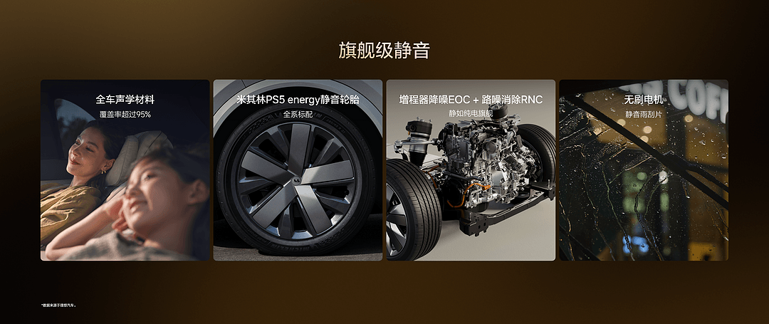 全新理想L8产品发布会KN-016.png