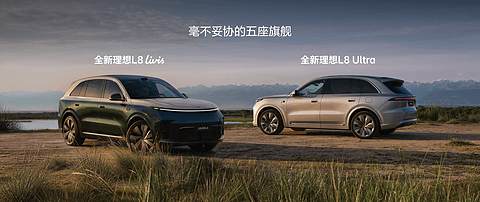 全新理想L8产品发布会KN-003.png