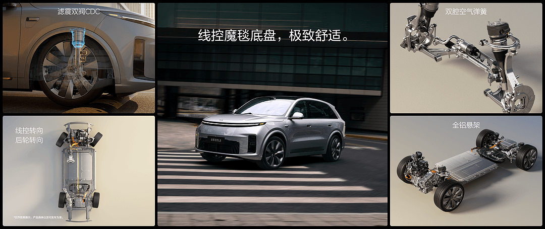 全新理想L8产品发布会KN-032(1).png