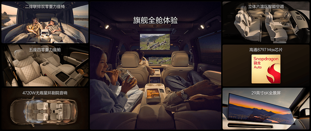 全新理想L8产品发布会KN-017.png