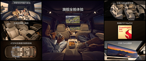 全新理想L8产品发布会KN-017.png