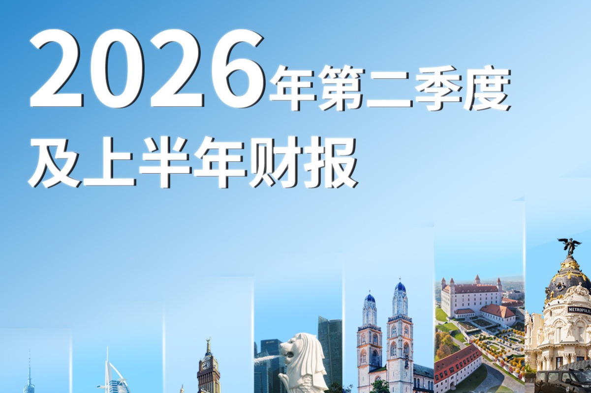 季度营收同比大增82%、环比翻倍，海外收入同比飙升164%｜文远知行发布2026年Q2及上半年财报
