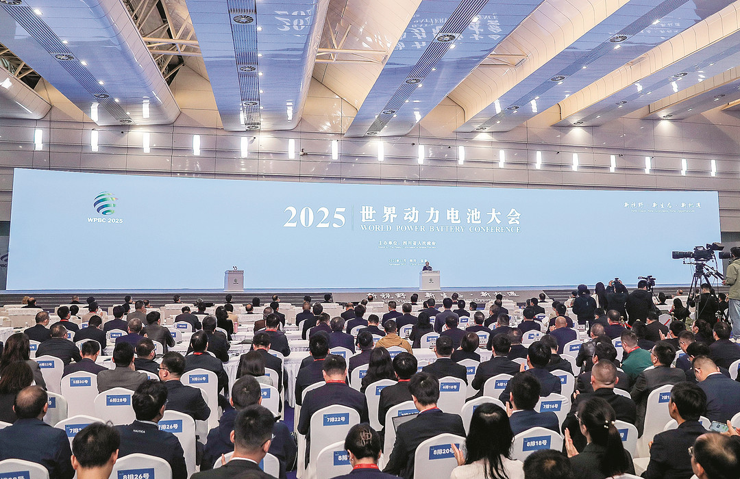 1787212643170577.jpg 2025世界动力电池大会在宜宾开幕 庄歌尔 摄.jpg