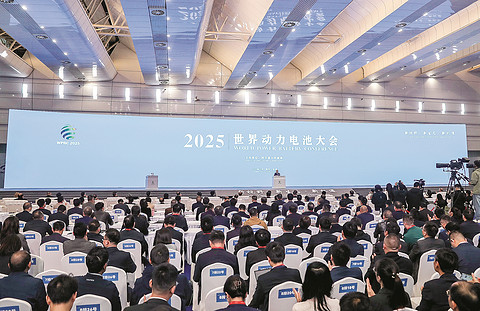 2025世界动力电池大会在宜宾开幕 庄歌尔 摄.jpg