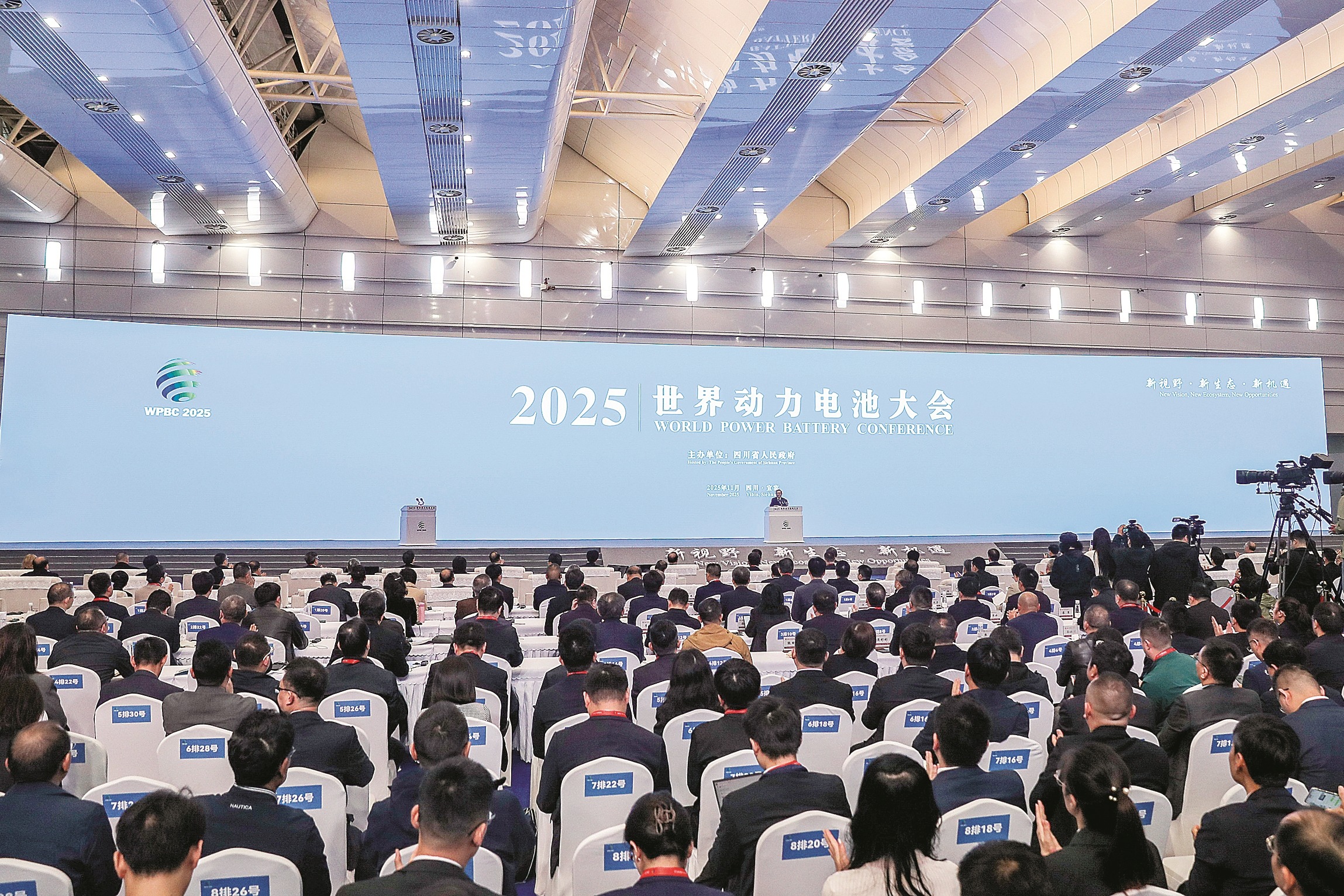 深耕全球赛道 宜宾聚力打造世界级动力电池产业核心盛会