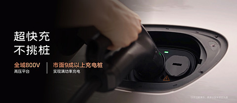 6、全新一代NEO三电架构，打造纯电“能效之王”.jpg