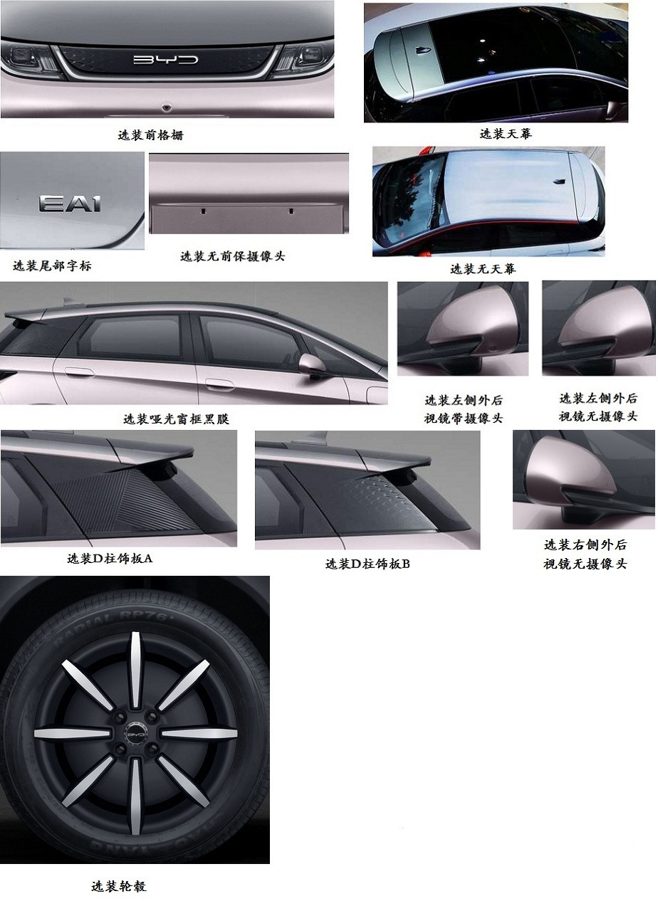 采用新車(chē)標(biāo) 比亞迪全新車(chē)型將于6月22日亮相